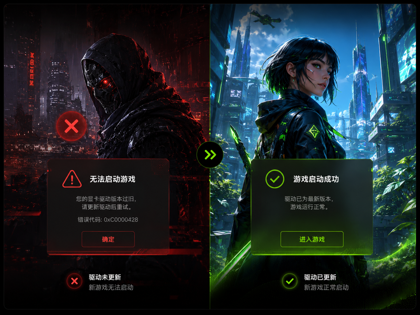 新游戏无法启动